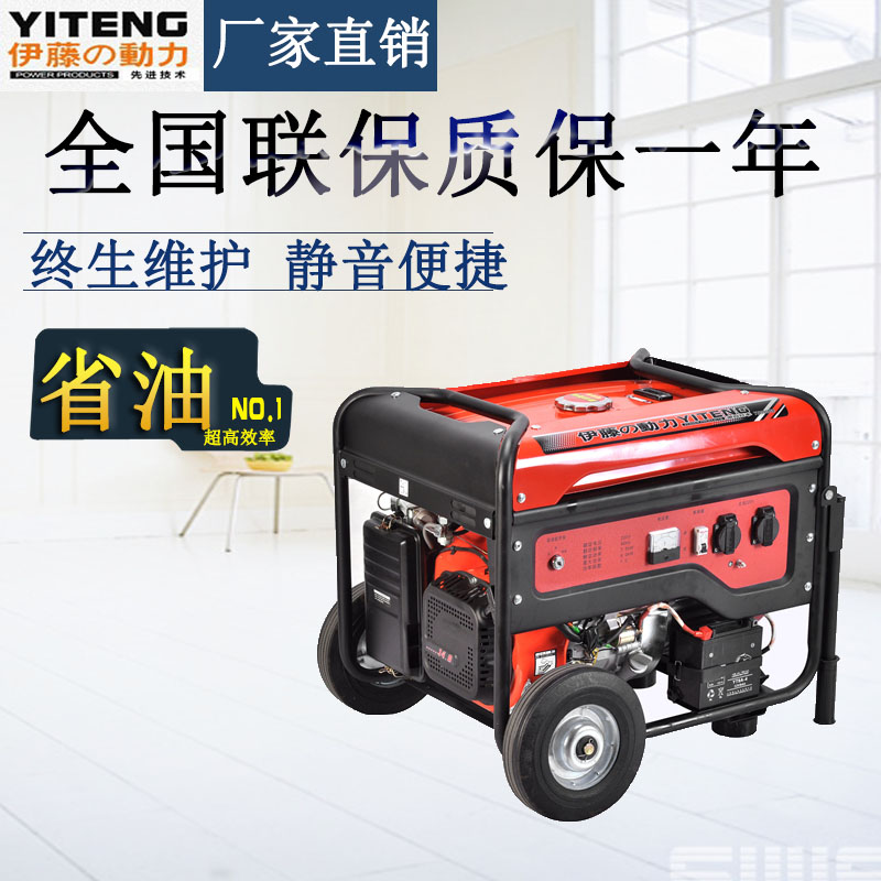 伊藤動力汽油發(fā)電機(jī)