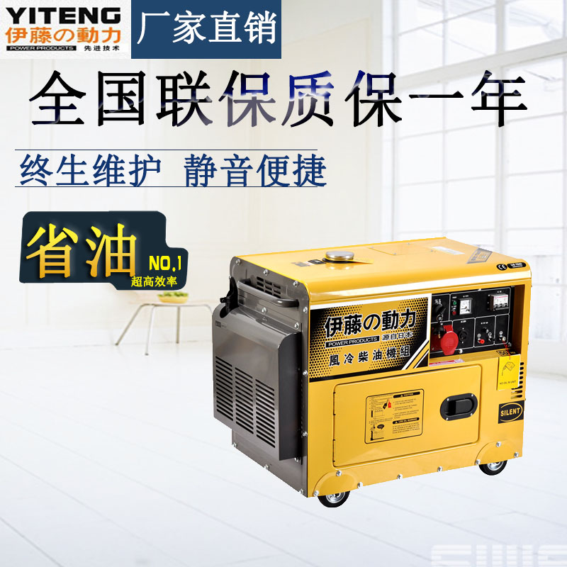 三相柴油發(fā)電機(jī)//5KW柴油發(fā)電機(jī)//靜音柴油發(fā)電機(jī)