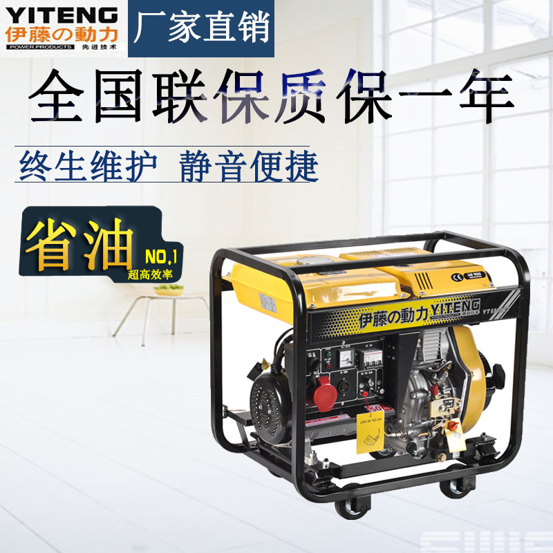 5kw三相電啟動柴油發(fā)電機(jī)_移動方便_廠家直銷