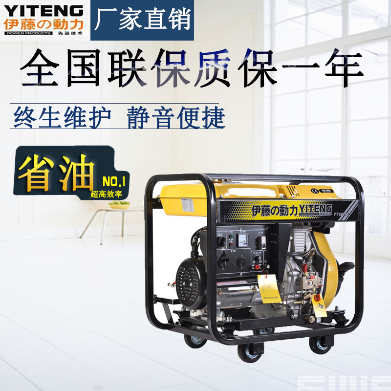 5KW小型柴油發(fā)電機(jī)組