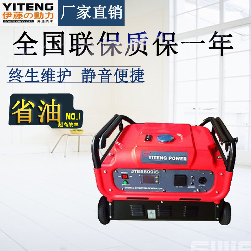 3KW可遙控啟動(dòng)數(shù)碼變頻發(fā)電機(jī)