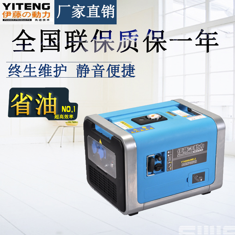 數(shù)碼變頻發(fā)電機(jī)//三千瓦數(shù)碼發(fā)電機(jī)//單相低噪音發(fā)電機(jī)