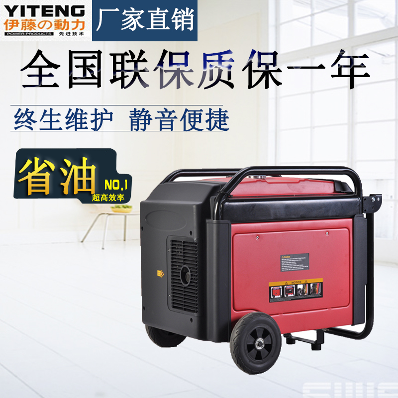 房車兩用5kw數(shù)碼變頻發(fā)電機(jī)