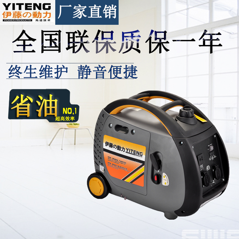 野外露營2.5kw便攜式數(shù)碼變頻發(fā)電機