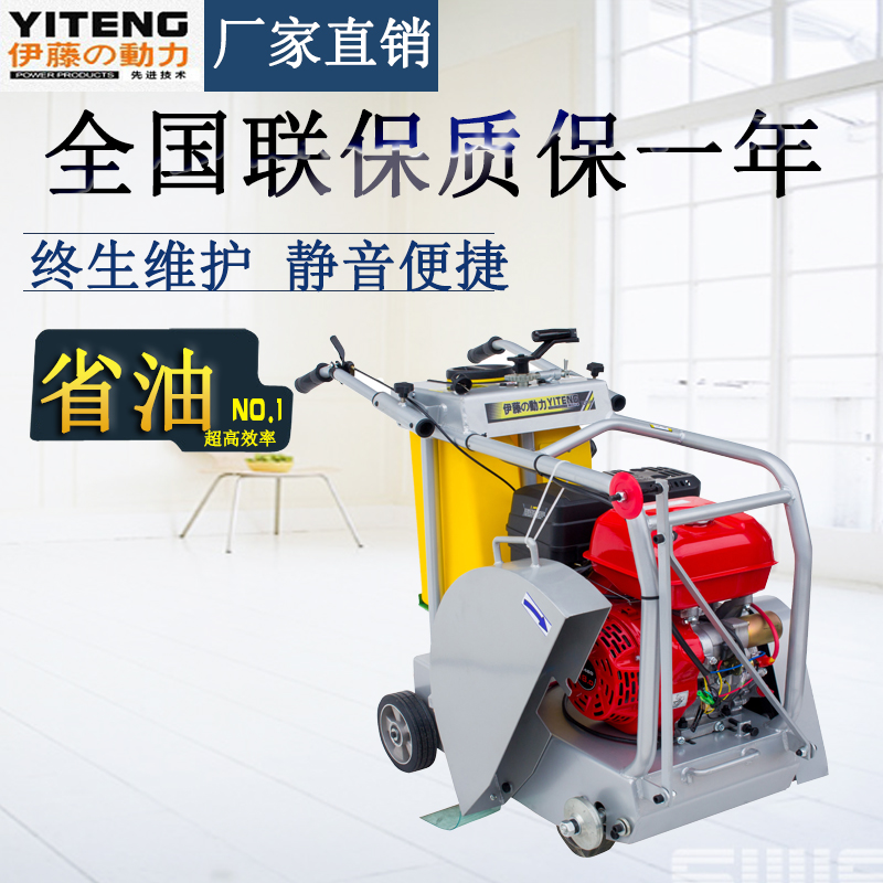 切割深度大的切割機(jī)//馬路切割機(jī)//汽油切割機(jī)