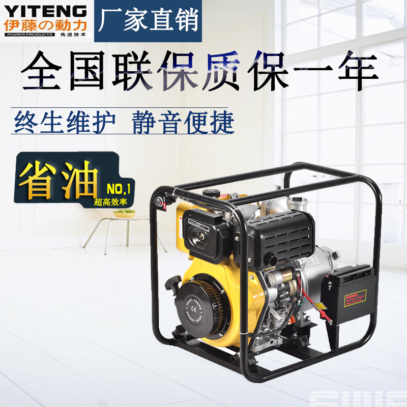 四寸電啟動柴油水泵