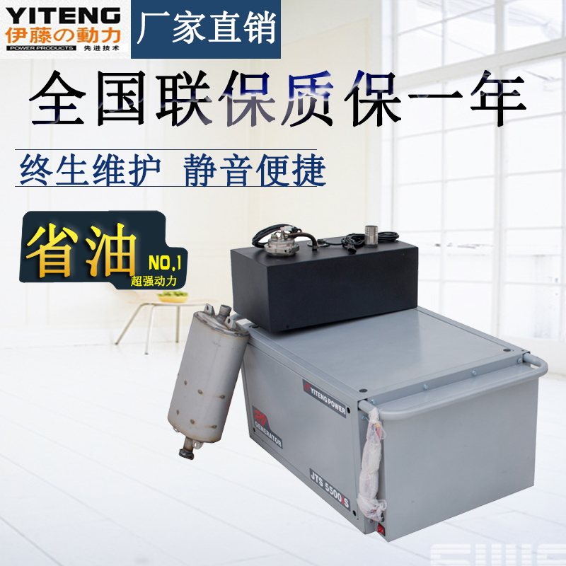 可遠程控制的車載懸掛式3KW數(shù)碼發(fā)電機